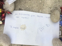 Ο Εθνικός Οργανισμός Μεταμοσχεύσεων θα κ...