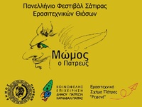 Διπλός θα είναι τον Φεβρουάριο 2023 ο &q...