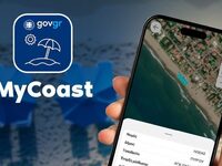 MyCoast:  Μόνο το τριήμερο του Αγίου Πνε...