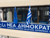 Η ΔΕΕΠ Αχαΐας για τη συμπλήρωση 200 ετών...