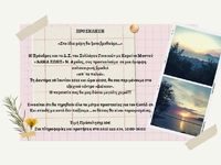 Πάτρα: Το Άλμα Ζωής πραγματοποιεί μία κα...