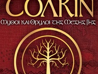 Κυκλοφορεί από τις Εκδόσεις Anubis το βι...