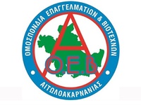 Η Ομοσπονδία Επαγγελματιών & Βιοτεχν...