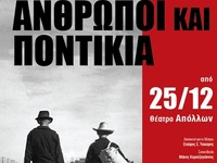 Τα Χριστούγεννα τελικά η πρεμιέρα του &q...