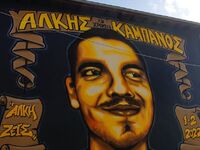 Άλκης: 4 παιδιά με αναπηρία στέλνουν ηχη...