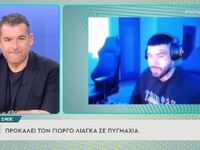 O Snik προκάλεσε σε πυγμαχία τον Γιώργο ...