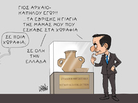 Η συλλογή Μητσοτάκη με το πενάκι του Dranis