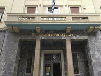 Ενημερωτική e-ημερίδα διοργανώνει το Επι...