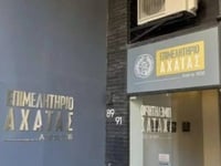 Επιμελητήριο Αχαΐας: Παρουσίαση μελετών ...
