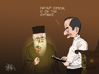 Η ορθογραφία και ο Κυριάκος Μητσοτάκης μ...