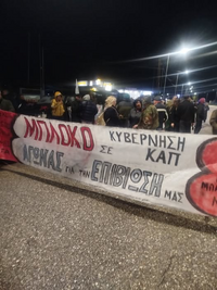 Αγροτικός Σύλλογος Αιγίου: Συλλαλητήριο ...