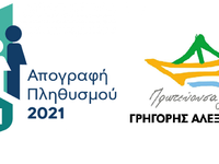  Γρηγόρης Αλεξόπουλος: Πράξη ευθύνης η σ...