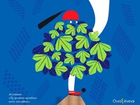 ΔΙΕΤΕ το πρόγραμμα εκδηλώσεων του Οινοξέ...