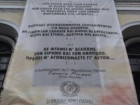 Δήμος Πατρέων: «Δεν έχουν θέση στην Ελλά...