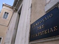 Απέρριψε το ΣτΕ το αίτημα για αναστολή τ...