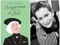 Στην Πάτρα την Τετάρτη 1η Ιουνίου το από...