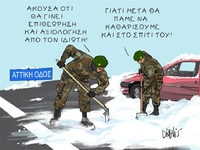 Ο στρατός καθαρίζει "απεγκλωβίζει&q...