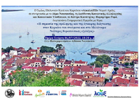 Ενημερωτική Ημερίδα για τον Καρκίνο την ...