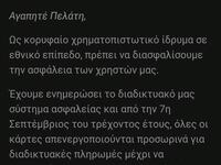 Πάτρα: "Ξαναχτύπησαν" οι απατε...