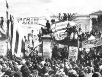 Οι νεκροί του Πολυτεχνείου από τη Δυτική...