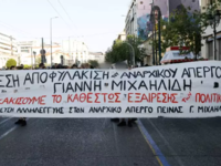 Γιάννης Μιχαηλίδης: Στην «προσχηματικά» ...