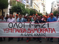 Η Α' ΕΛΜΕ Αχαΐας καλεί σε συγκέντρωση κα...
