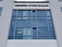 Περιφέρεια Δυτικής Ελλάδας: Τρεις νέες δ...