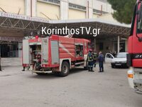 Φωτιά στο Νοσοκομείο Κορίνθου- ΔΕΙΤΕ ΒΙΝ...
