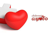 Η 78η Παντραπεζική Αιμοδοσία Πάτρας