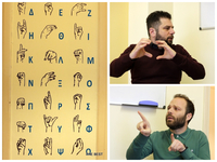 Ένας κωφός και ένα παιδί "coda"...