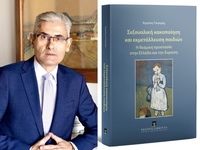 Την επόμενη Τετάρτη η παρουσίαση του 14ο...