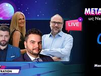 Δωρεάν online event για το Metaverse - Ό...