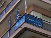 Η Τοπική ΝΔ πάει κάλπες- Σήμερα η ανακήρ...