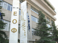 Εφιστά την προσοχή ο ΕΟΦ για το προϊόν P...