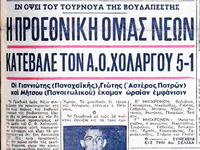Τάκης Γιαννιώτης («Βέτουλας»), ο πρώτος ...