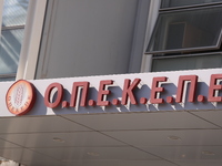 Νέα ευρήματα για τις παράνομες επιδοτήσε...