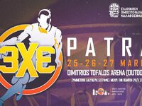 Φεστιβάλ μπάσκετ 3×3 στην Πάτρα στις 25-27 Μαρτίου