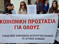 Πάτρα: Στο δρόμο για την υποστελέχωση- &...