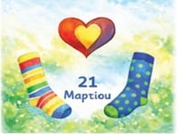 Πάτρα: Εκδήλωση ευαισθητοποίησης με αφορ...