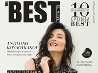 Κυκλοφόρησε σήμερα το Χριστουγεννιάτικο ...