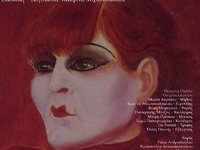 Πάτρα: «Μήδεια» του Μποστ και «Οι τρελοί...