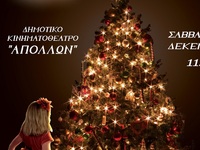 Το Σάββατο στο Αίγιο πραγματοποιείται Ch...