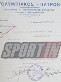 Ολυμπιακός Πατρών: Τέλεια οργάνωση το 1930