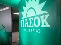 ΝΕ ΠΑΣΟΚ Αχαΐας: Προετοιμασία ενόψει Συν...