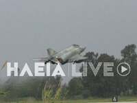 Ανδραβίδα: Αυτό είναι το μοιραίο Φάντομ ...