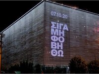 Κάλεσμα του ΣΥΡΙΖΑ στην αντιφασιστική συ...