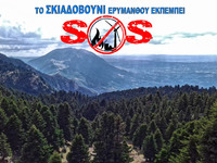 Άσχημη εξέλιξη η εγκατάσταση αιολικού στ...