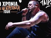 Ο ΤΑΦ ΛΑΘΟΣ live το Σάββατο 1-11-2025 στην Πάτρα 