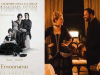 Λάνθιμος, Πολάνσκι και Αλμοδόβαρ υποψήφι...