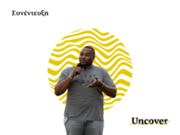 Μια συζήτηση με τον πρόεδρο της Νεολαίας...